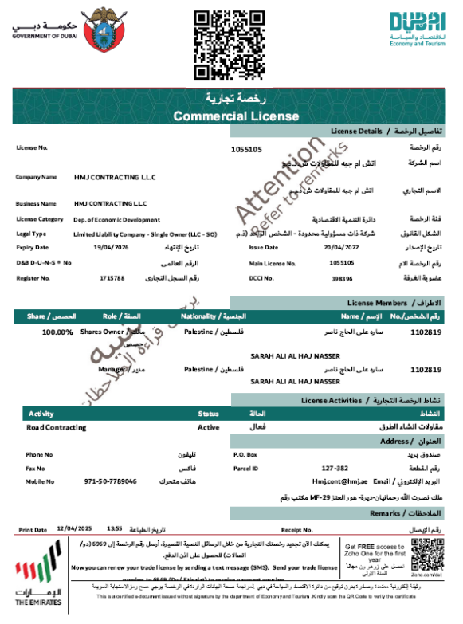 مشروع جديد